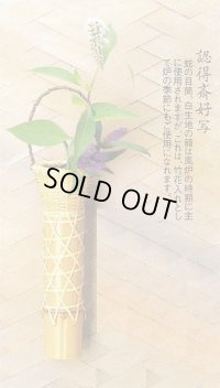 茶花入　９-２１４　蛇の目筒 