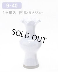 均窯蓮葉口投入　ＫT-２４