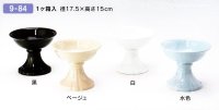 丸カップ型足付コンポート　４色　OH-１７-８４