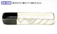 織部１４号長方水盤　ＯＨ-３５-３４８