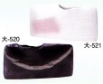 画像2: 大-５２０・５２１ (2)