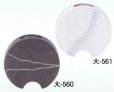 画像2: 大-５６０・５６１ (2)