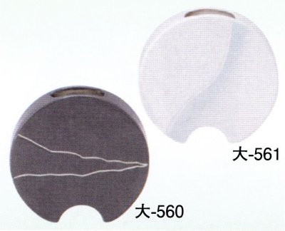 画像1: 大-５６０・５６１