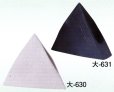 画像2: 大-６３０・６３１ (2)
