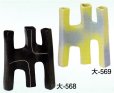 画像2: 大-５６８・５６９ (2)