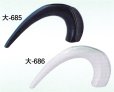 画像2: 大-６８５・６８６ (2)