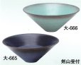 画像1: 大-６６５・６６６ (1)