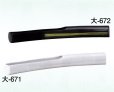 画像2: 大-６７１・６７２ (2)