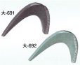 画像2: 大-６９１・６９２ (2)
