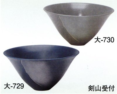 画像1: 大-７２９・７３０