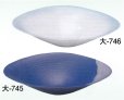 画像2: 大-７４５・７４６  (2)
