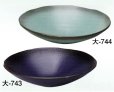 画像1: 大-７４３・７４４  (1)