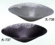 画像2: 大-７３７・７３８ (2)