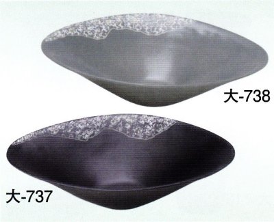 画像1: 大-７３７・７３８