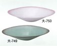 画像2: 大-７４９・７５０  (2)