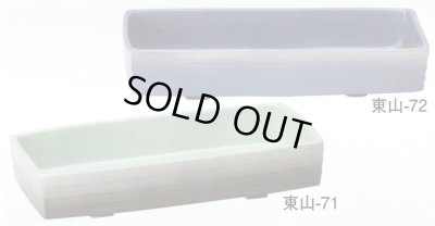 画像1: 東山-７１・７２