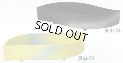 画像1: 東山-７３・７４