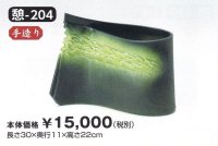 憩-２０４