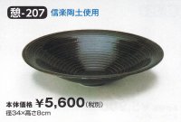 憩-２０７