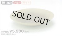 憩-２６９