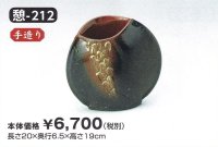 憩-２１２