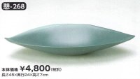 憩-２６８