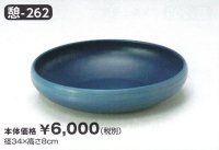 憩-２６２