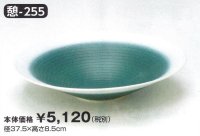 憩-２５５