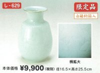 し-６２９