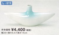 し-６１９