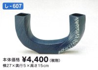 し-６０７