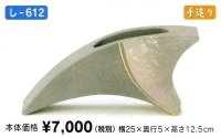 し-６１２