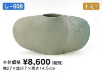 し-６０８