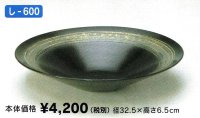 し-６００