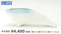 し-６１５