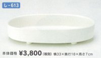 し-６１３