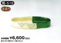 粧-５１８