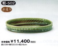 粧-５０２