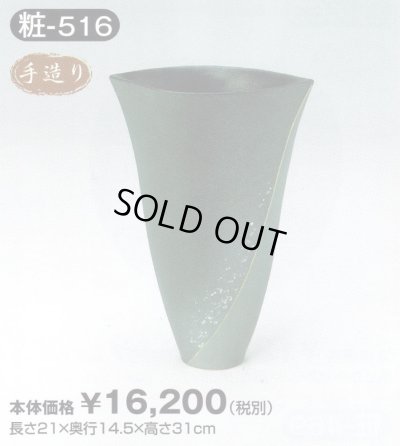 画像1: 粧-５１６