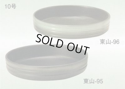 画像1: 東山-９５・９６