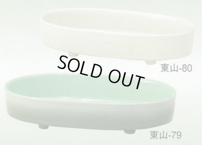 画像1: 東山-７９・８０