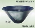 画像2: 大-４８１ 紺 (2)
