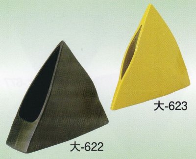 画像1: 大-６２２・６２３