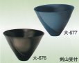 画像2: 大-６７６・６７７ (2)