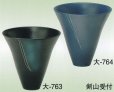 画像2: 大-７６３・７６４ (2)
