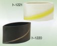画像2: ト-１２２０・１２２１ (2)