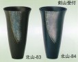画像2: 北山-８３・８４ (2)