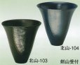 画像1: 北山-１０３・１０４ (1)