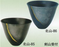 北山-８５・８６