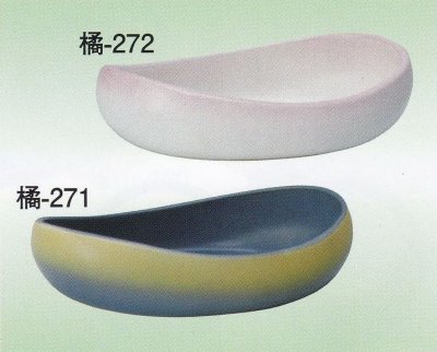 画像1: 橘-２７１・２７２ 